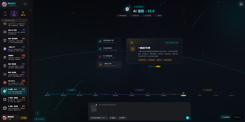 菁选灵创横版素材参考